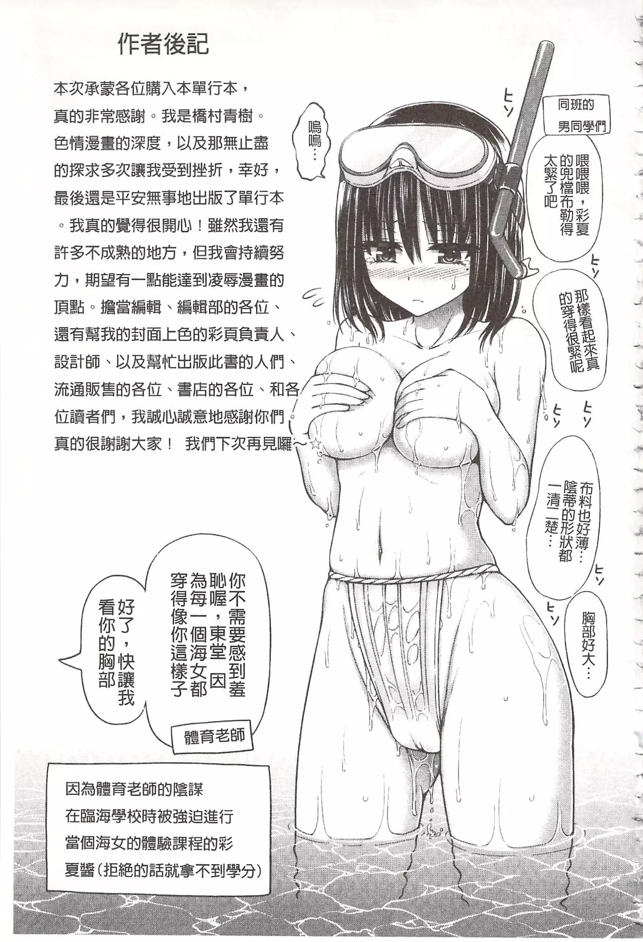 Chimamire Ecchi | 血淋淋的性愛