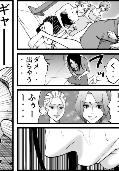 高級SMクラブG 監禁凌辱地獄2