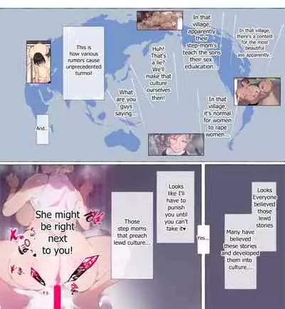 世界のお義母さん達 〜スケベな文化をもつお義母さん達が息子のあなたを狙っている〜