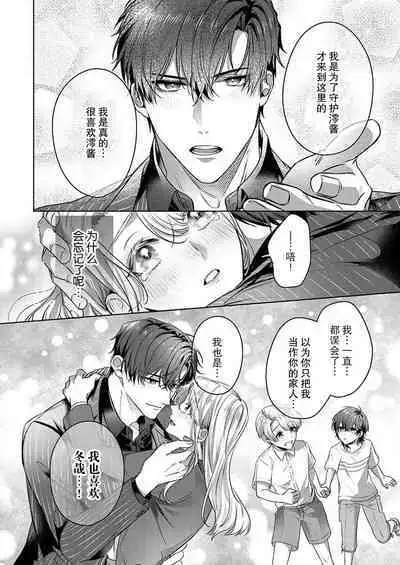 zengofukaku no shoya ni oborete···~ daijina ano ko wa kumichō no musume. | 沉溺于令人迷乱的初夜···最重要的孩子是头头的女儿