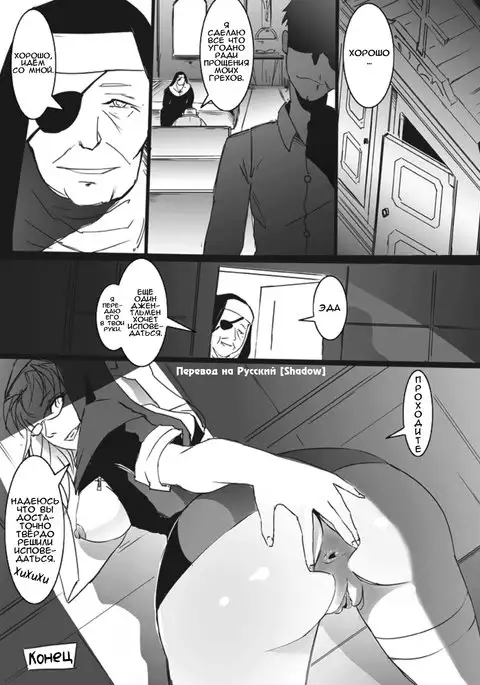 EDA no ASDF 1 | Исповедь у Эды 1