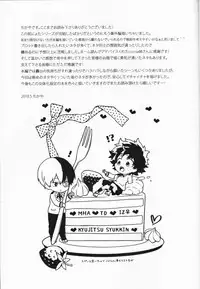 (SUPER27) [Kyujitsusyukkin (Chikaya)] Love Me Tender another story (Boku no Hero Academia) [Chinese] [沒有漢化]