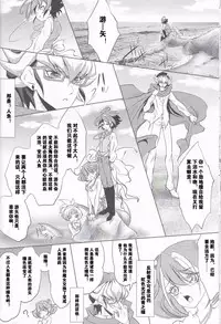 (Sennen☆Battle Phase10) [Neo Wing (Saika)] Mermaid Memory (Yu-Gi-Oh! ARC-V) [Chinese] [赤游]