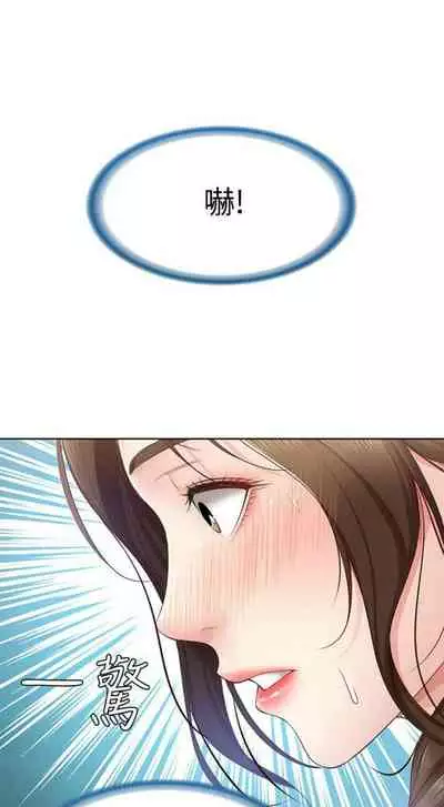 [嫌疑犯H & 金Zetta] 寄宿日記 1-76 官方中文（連載中）