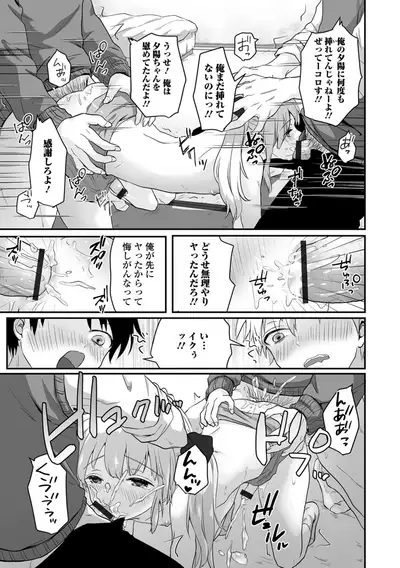 ヤリたいのは男の娘 いずみコミックス・ハーフ シリーズ034