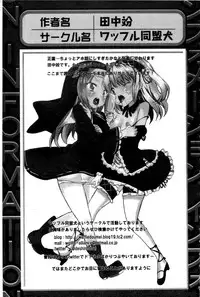 [Anthology] Haganai Inkou | 没社交的淫行 (Boku wa Tomodachi ga Sukunai) [Chinese]