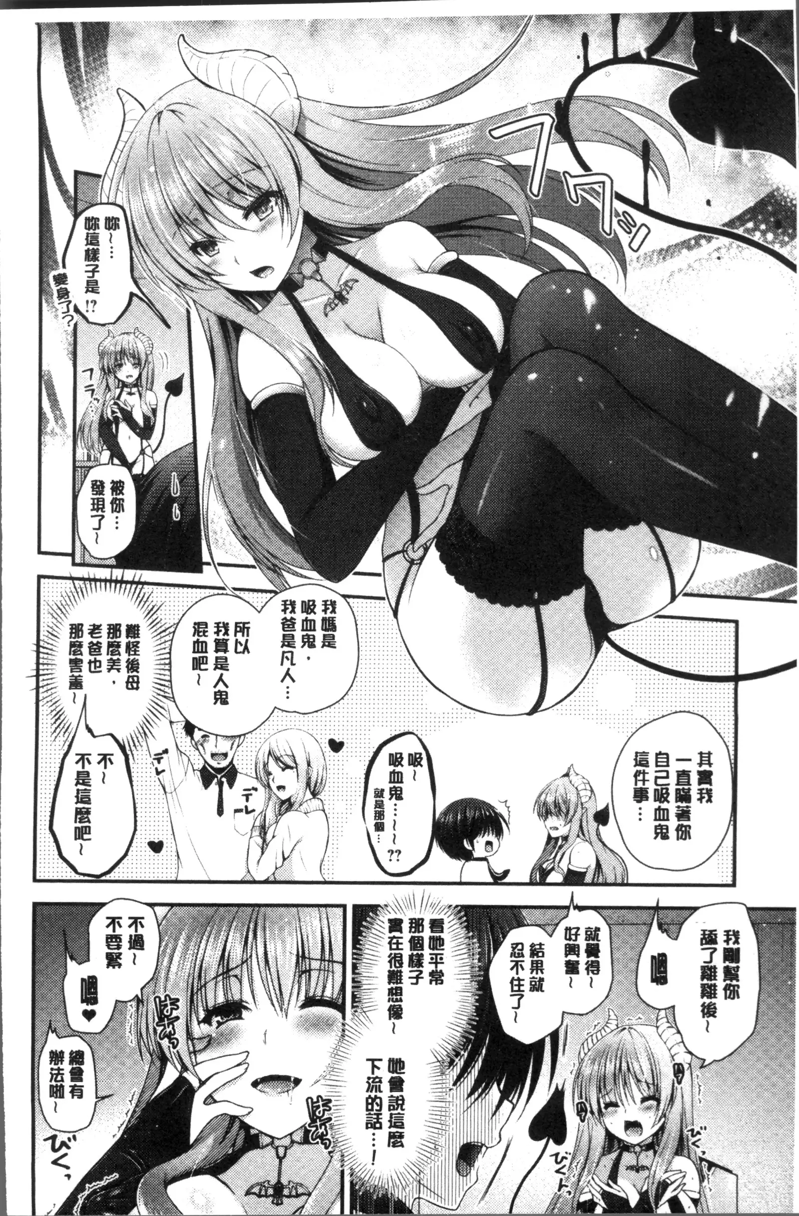 Moteasobitsukushi | 調戲挑逗的大全集