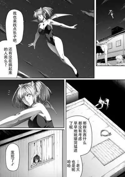 [Road=Road=] Chikara Aru Succubus wa Seiyoku o Mitashitai dake. 1 [Chinese] [钢华团汉化组]