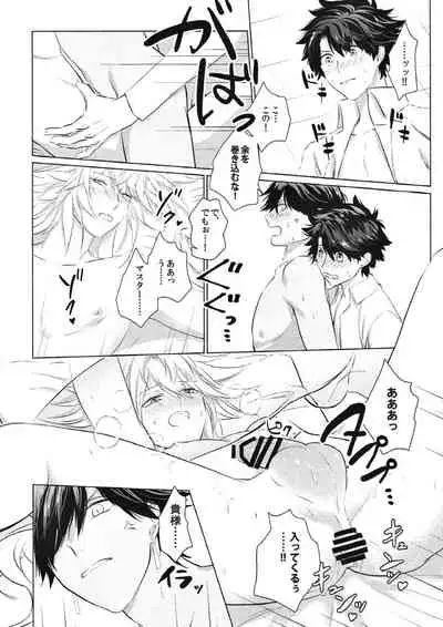 (Dai 11-ji ROOT 4 to 5) [sima (enaga)] Kono atari, ijitta kata ga yoin janai ka? (Fate/Grand Order)