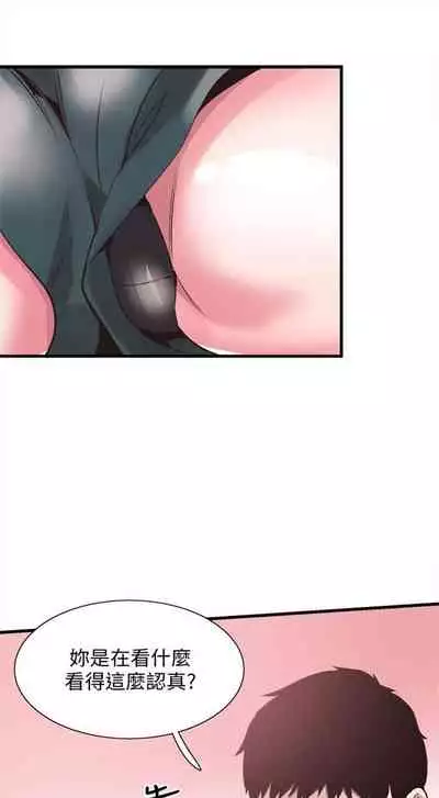 [週日] [90's magazine & Seize] 校園live秀 1-63 官方中文（連載中）