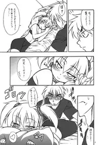 (C75) [Mayoineko (Nakagami Takashi)] LILICA-ru SWEET (Arcana Heart)