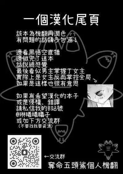 [Shiosai (Ushio Kiyoshi)] Takabisha Kanojo no Shitsukekata | 傲慢女友的管教方法 [Chinese] [夺命五头鲨个人机翻] [Digital]