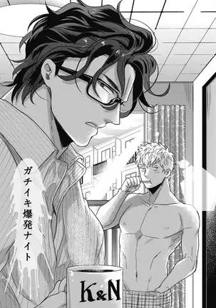 ガチイキ挑発ナイト【R18版】