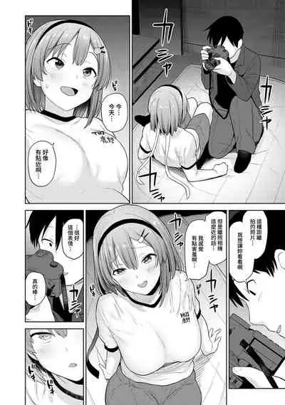 [Azuse] SotsuAl Cameraman to shite Ichinenkan Joshikou no Event e Doukou Suru Koto ni Natta Hanashi Ch. 1-16 [Chinese] [裸單騎漢化]