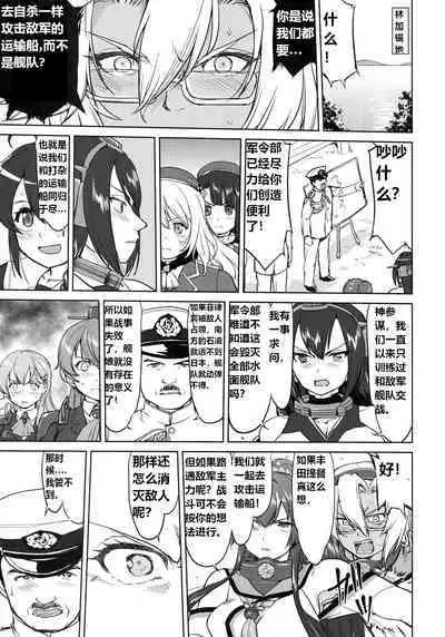 Teitoku no Ketsudan - Leyte ni Chiru | 提督的决断:莱特湾的溃灭