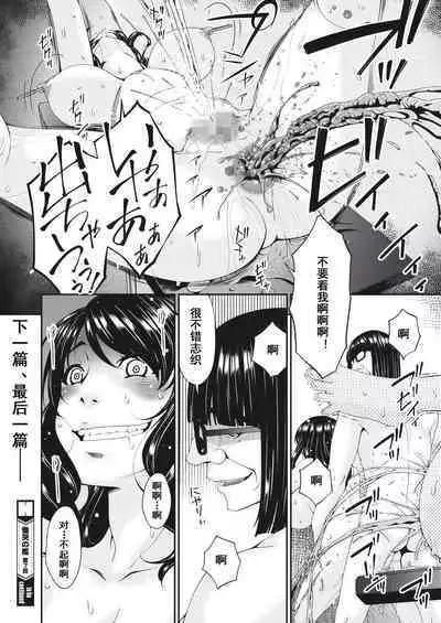 Doukoku no Ori Ch. 7