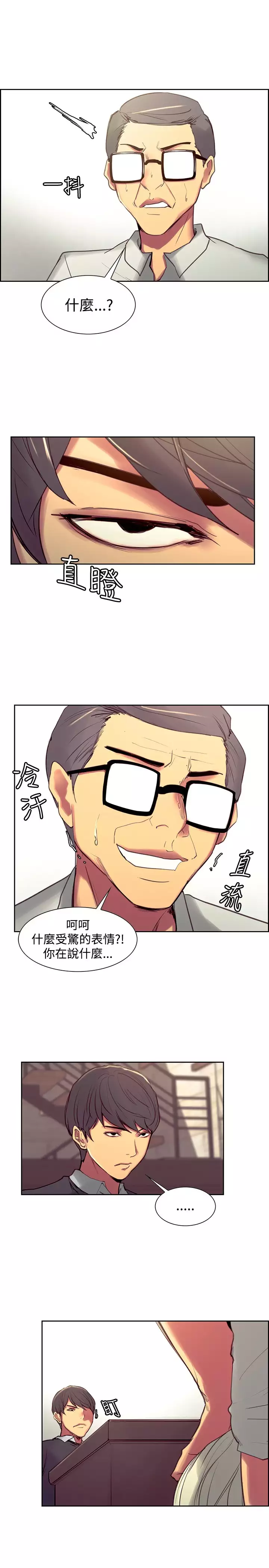 Domesticate the Housekeeper 调教家政妇 Ch.29~42 中文