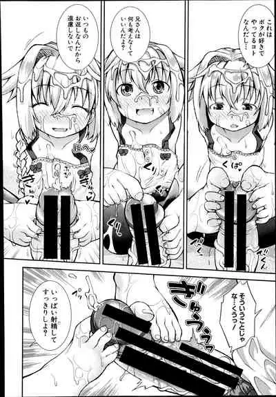 Tsubasa × Help