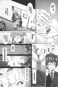 [Ariga Tou] Shikyuu Seishi Kudasai | 【子宮】請給人家精液 [Chinese]