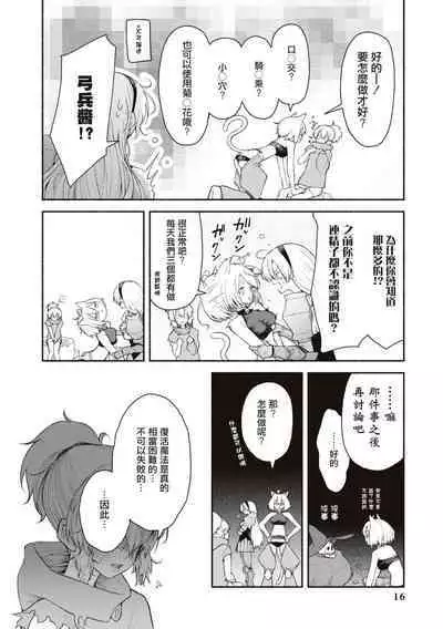 Kimi no Seishi wa bannou Kusuri | 你的精子是萬能藥