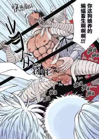 [Hoshitani Kyo] Zenshin Seikantai no Miira Otoko ga Do-S Kyuuketsuki ni Kanshuu Mae de Seiki o Sarasareru｜全身性感带的木乃伊男子因战败被抖S吸血鬼在观众面前暴露性器 [Chinese] [桃紫 ScoTT_TT] [Decensored]