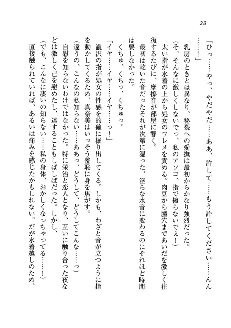 Datukoi ~Netorareta Osananajimi