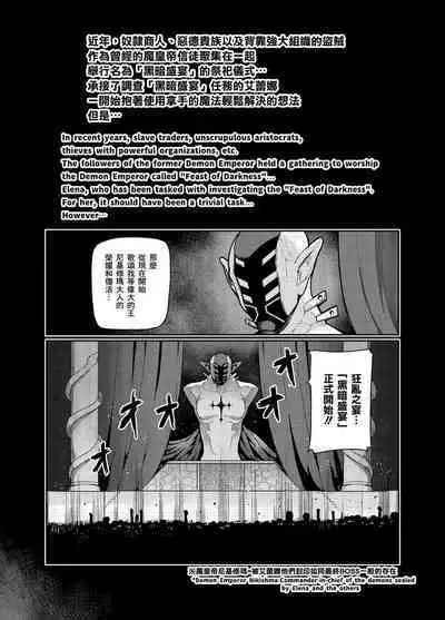 [Hatoba Akane] Maken no Elena ~Katte no Omoibito ni Takusareta Ko to no Koi ni Ochiru Majo~ Ch. 1-13 [Chinese] [臭鼬娘漢化組] [Ongoing]