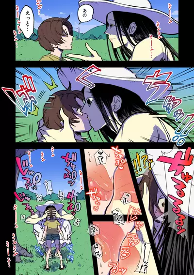 永遠に続く夏～ふたなり怪異×少女～