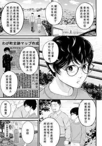 Kowaku no Field Work