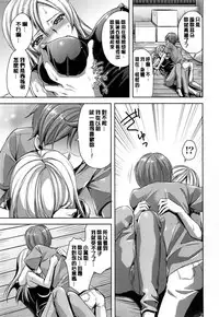 [Ayakawa Riku] Junai Erokano! - Pure love Erotic My girlfriend [Chinese] [風與萌妳妹製作]