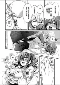 [Hanamaluo] Skirt no Naka wa Kedamono deshita. Ch. 3 [Chinese] [小花花同盟戰線]