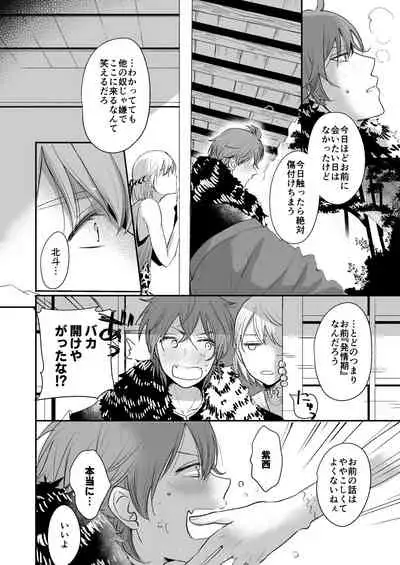 けものたちの食卓