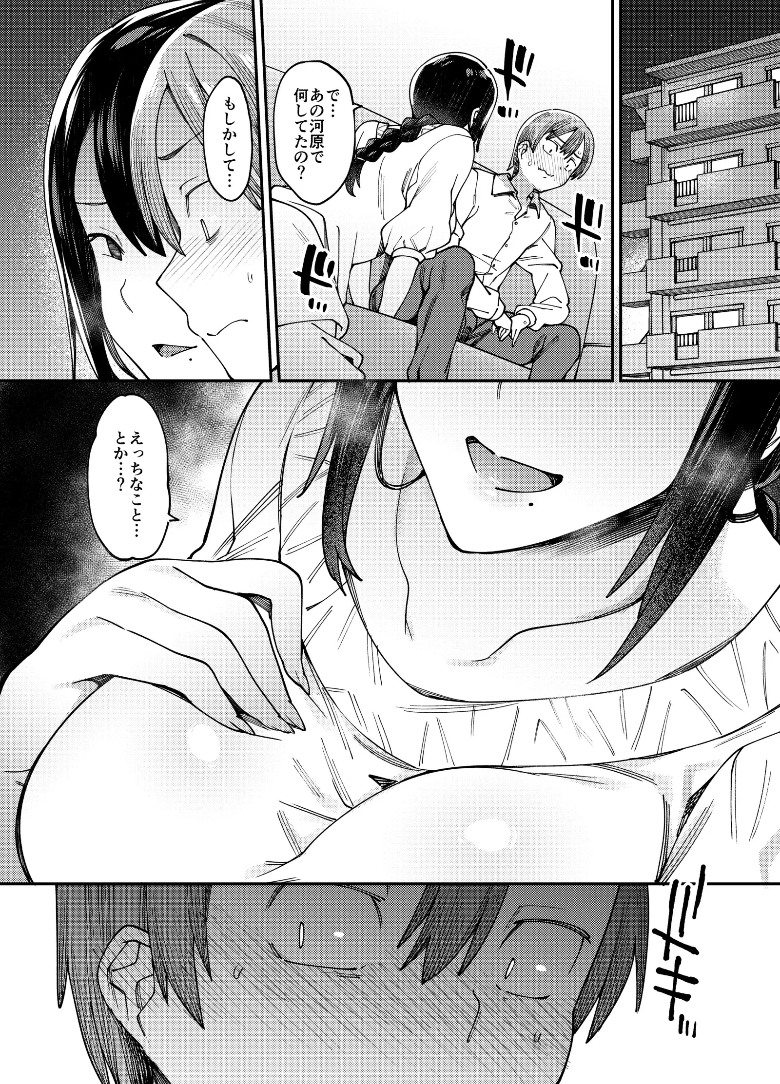 Anata ga inaikara.
