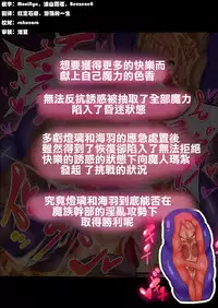 [Makutsutei (Nagai Wataru)] Orgasm Unit EX -Mahou Senshi Akari Ch. 1-4 [Chinese] [这很恶堕 x Lolipoi汉化组]