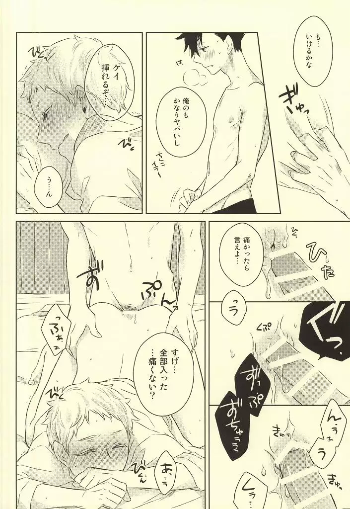 きみはぼくのくすり。