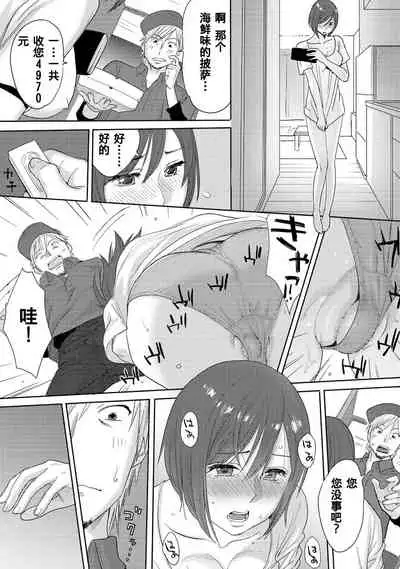 Koukan ─ Ano Toki… Ano Musume ♀ Toitsu ♂ Tetara ─ 1-5