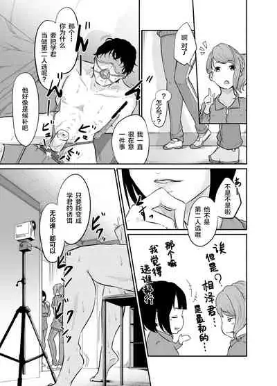 [Monochroid] Spy Management [Chinese] [白菜汉化组]