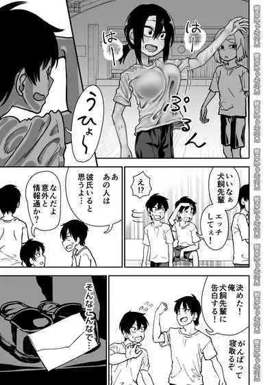Tobikyuu Senpai ja Dame desu ka ?