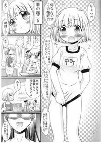 (ComiComi13) [FESTA. (Yoshitani Motoka)] Kanaero (Kanamemo)
