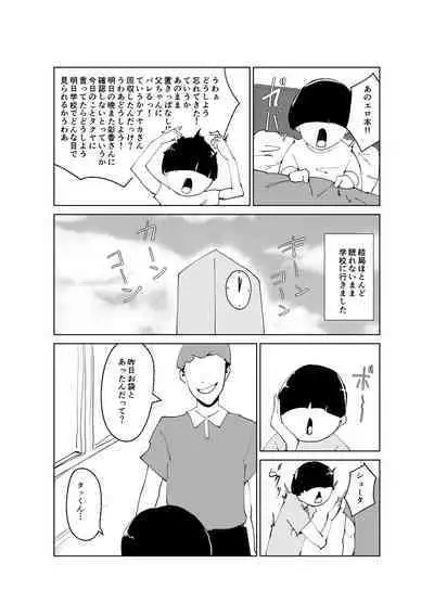 [はとほる] ど淫乱ドリー 〜ゴメン！君のママは僕のオナホママ〜