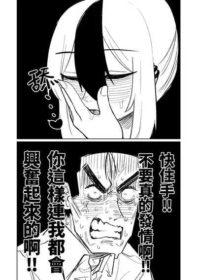 [Asahina Yoshitosi] Benriya 68 Datsui Mahjong 01-05 | 便利屋６８脫衣麻將 01-05 (Blue Archive) [Chinese, Japanese] [Ongoing]