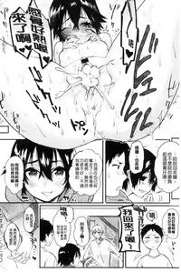 [Yuzuha] Hajimete Ecchi - My First "H" | 初次體驗的愛愛 [Chinese]