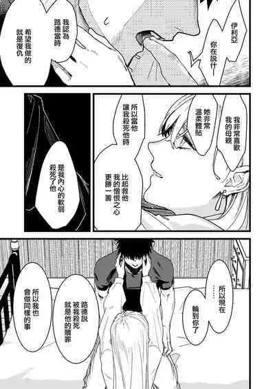 Kare no Jijou to Kanojo no Himitsu | 他的隐情和她的秘密