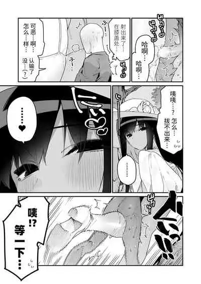 [Gyuutan Teishoku e no Koi]FANBOX 合集 [Chinese] [牛肝菌汉化]