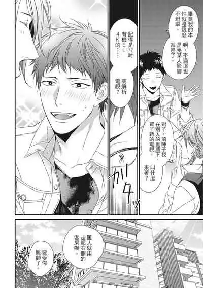 Love Nest | 我俩的爱巢 Vol. 1-2