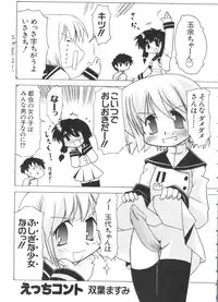 [doujinshi anthology] Chobi Hina Alpha 2 (Corrector Yui, Hand Maid May, Love Hina, Card Captor Sakura, Zoids)