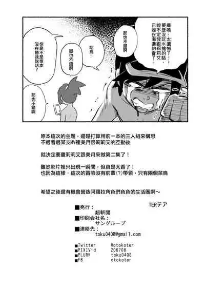 Onnanoko-tachi no Himitsu no Bouken 2 女孩們的秘密冒險 2