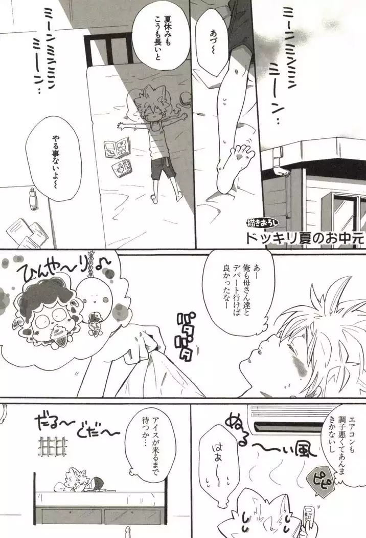 同人作家コレクション70