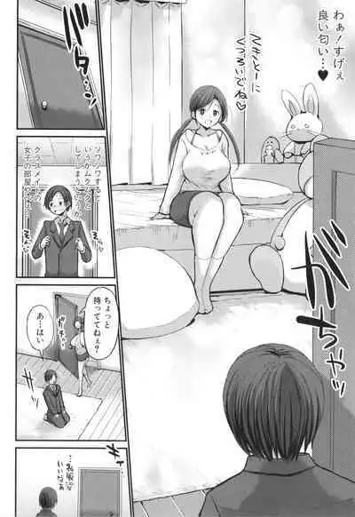 JK Bitch darake no Joshikou ni Danshi wa Boku 1-ri datta kedo Zetsurin datta node Futsuu ni Daijoubu datta Hanashi