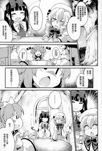 Sunny no ♡♡♡♡ ni Kimochi ii ○○○○ o Oshiekomitai｜教給桑妮♡♡♡♡○○○○快感小隊